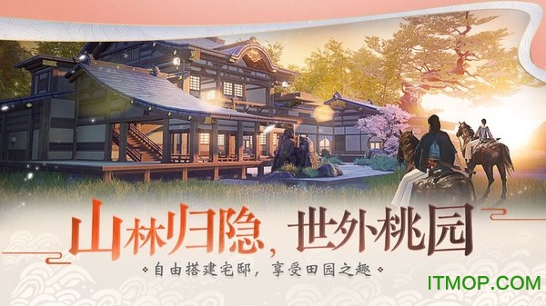 一梦江湖一岁春版下载
