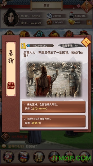 天命奇御手机单机版v1.0.1 安卓版