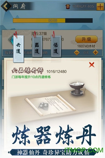 玄元剑仙加速破解版