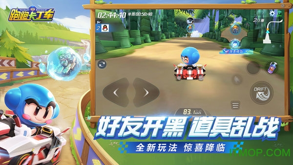 跑跑卡丁车官方竞速版pc版