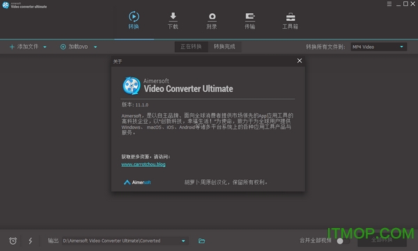 Aimersoft Video Converter Ultimate(视频转换器)v11.1.0.225 汉化特别版