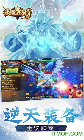 永恒龙骑商城版v1.1.56.0 安卓版