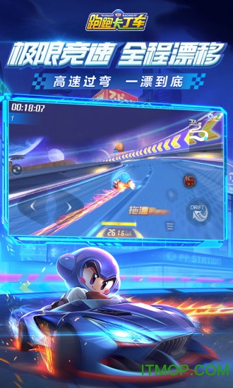 腾讯跑跑卡丁车官方竞速版v1.29.2安卓版