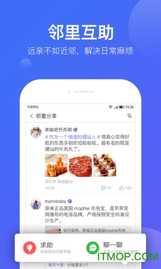 华润悦家v2.0.9 安卓版
