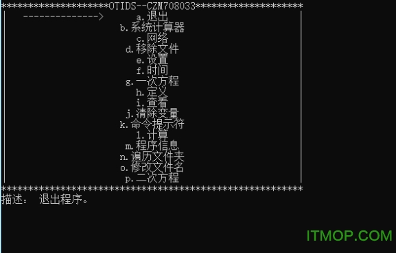OTIDS最新版本v4.2.0.1 安装版