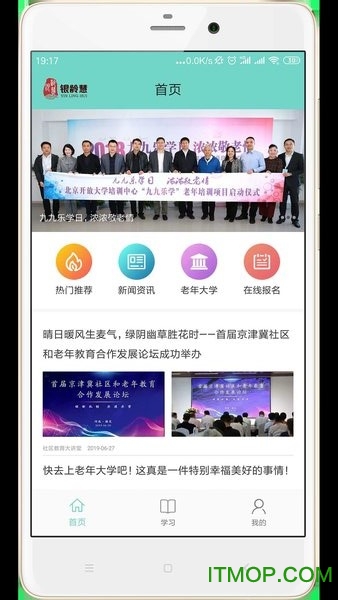 银龄慧v1.1 安卓版