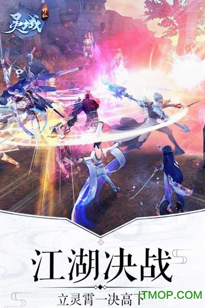 灵域修仙九游版v1.0.3 安卓版