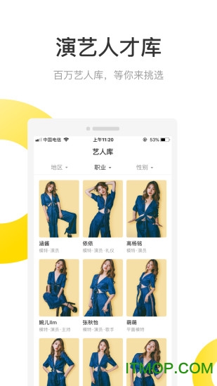 微模卡v4.4.3安卓版
