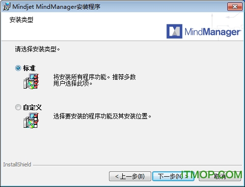 MindManager2018破解版