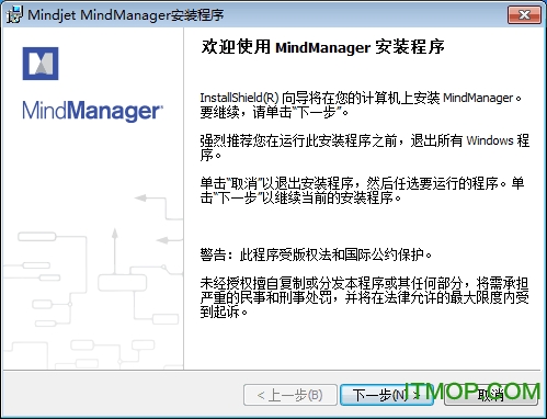 mindmanager 2018中文版v18.0.0.3 免费版