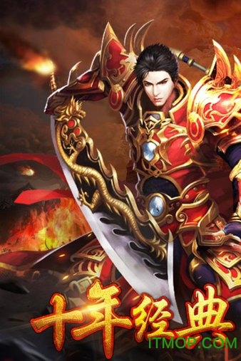 武圣传奇之暴走屠龙