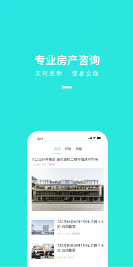 找房豹官方版v4.3.4 安卓版