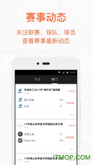 我奥篮球下载