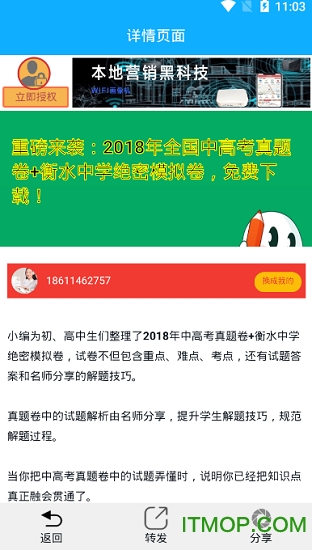 高中生家教v1.0.0 安卓版