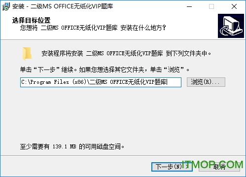 未来教育二级ms office高级应用vip题库软件v2019.9.001 免费破解版