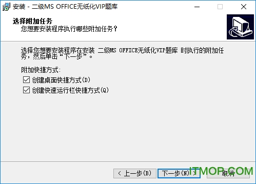 二级ms高级应用题库软件破解版下载