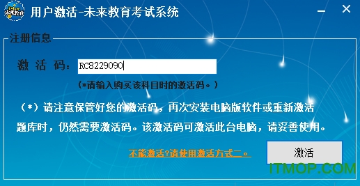 未来教育二级ms office高级应用vip题库软件