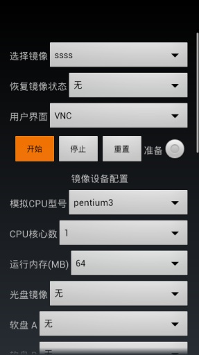 imbo X86中文版下载
