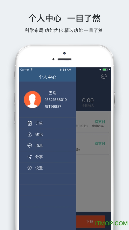 E瑞代驾司机appv1.0.1 安卓版