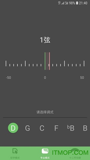 智能古筝调音器下载