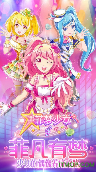 菲梦少女破解版无限金币钻石v1.6.4 安卓版