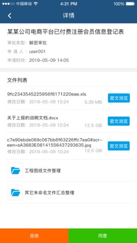 维响加密app