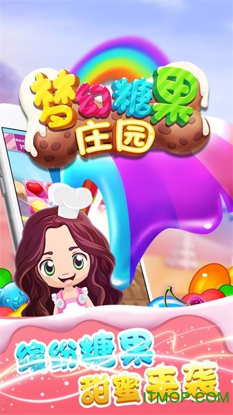 梦幻糖果庄园v1.0.1 安卓版