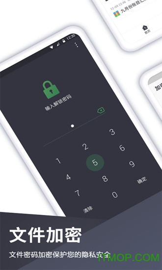 私密相册管家app