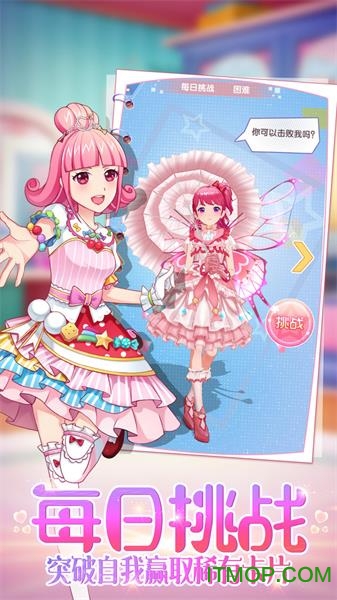 菲梦少女游戏正版