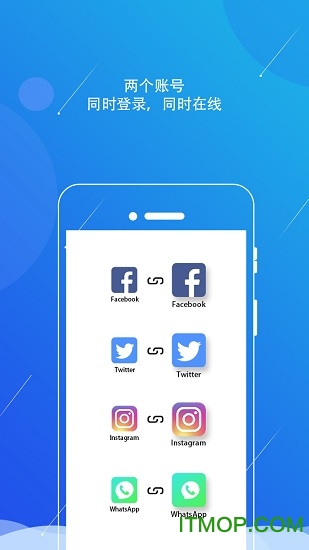 双开应用软件v2.5.2安卓版