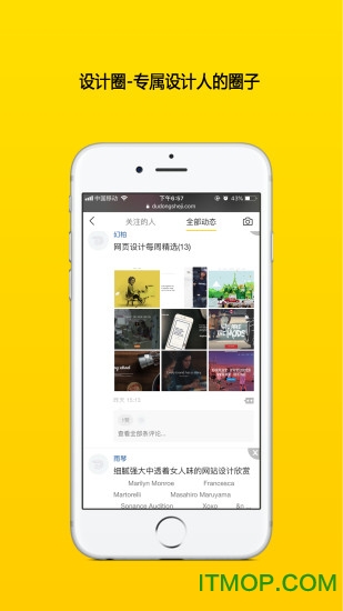 读懂设计v1.0.16 官方安卓版