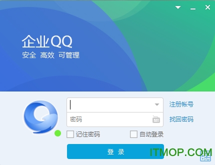 企业qq办公版