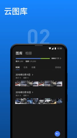 影像云管家v1.7.2 安卓版