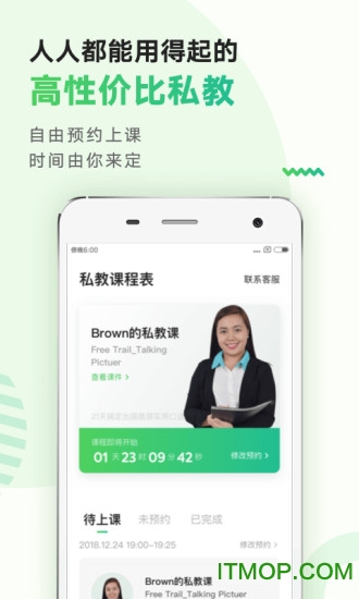 AREYOUOK口语v1.2.1 安卓版