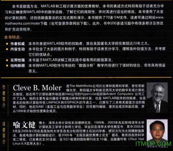 matlab数值计算pdf免费版