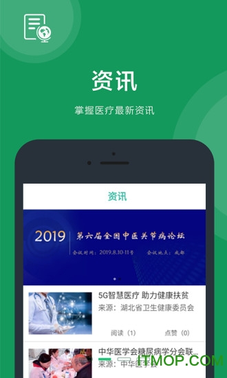 医康界医生版