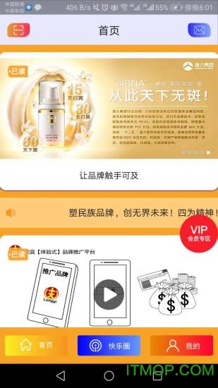 龙宜发布推广平台v3.1.1 安卓版