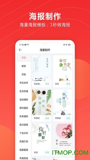 微商百宝箱下载
