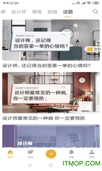 卓越设计v2.6.4 安卓版