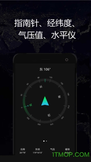 GPS实时海拔手机版v1.73 安卓版