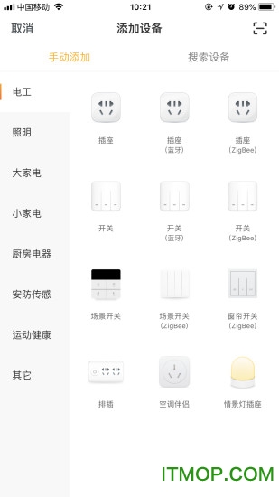 腾广智家手机版官方下载