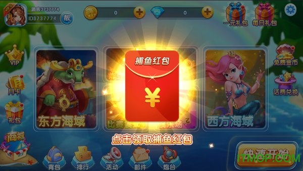 鱼丸捕鱼大侠官方版