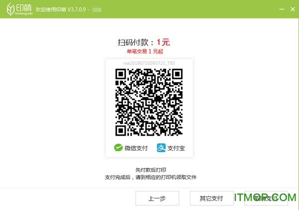 印萌