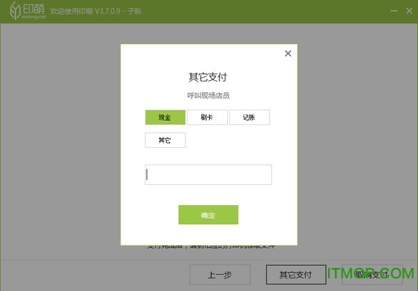 印萌