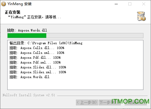 印萌