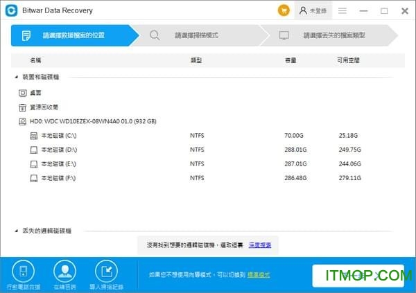 Bitwar Data Recoveryv6.45 官方版