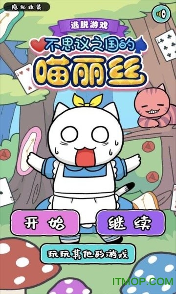 白猫的大冒险3不思议之国的喵丽丝v1.4.1 安卓版