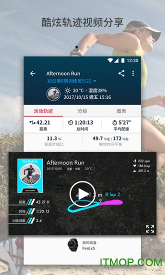 佳速度app