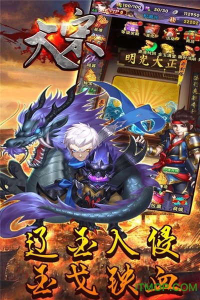 大宋BT版