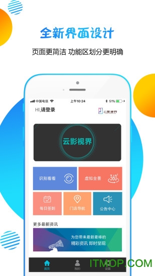 云影视界v8.0.5 安卓版